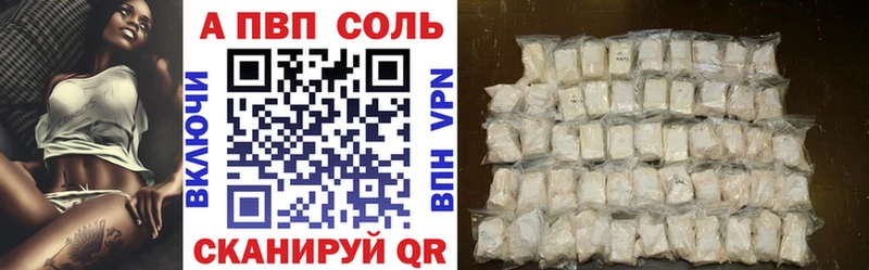 APVP кристаллы  Купить  Лосино-Петровский 