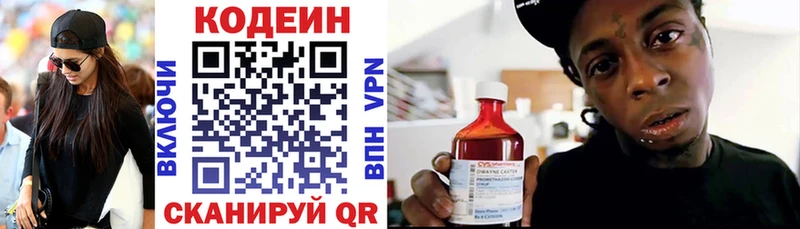 Codein Purple Drank  Купить  Лосино-Петровский 