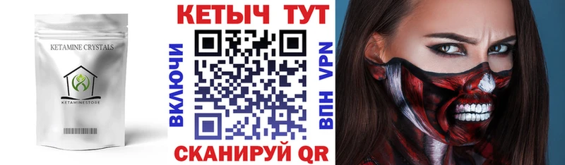 Купить закладки  Лосино-Петровский  КЕТАМИН ketamine 