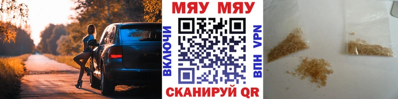 Купить где  Лосино-Петровский  МЕФ мяу мяу 